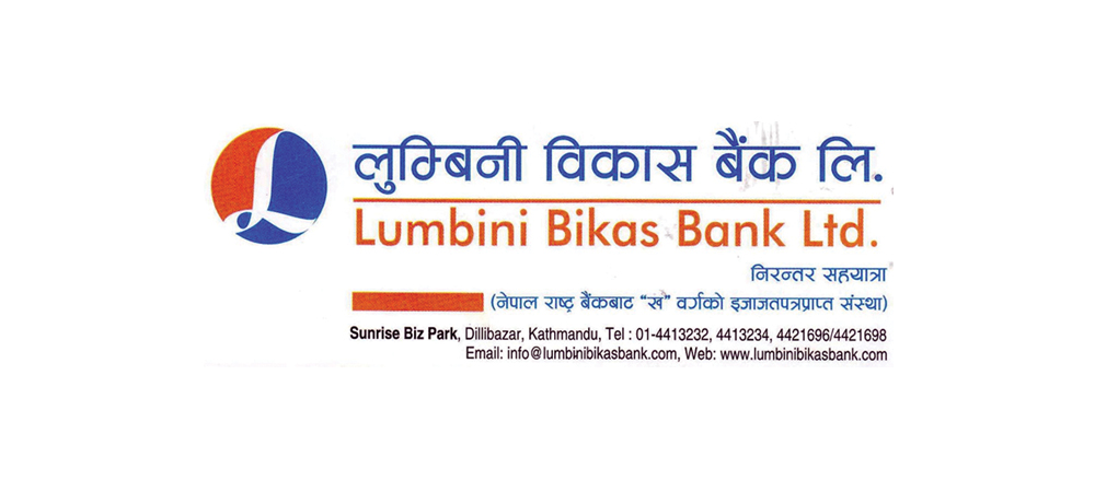 लुुम्बिनी विकास बैंकद्वारा आफ्ना कर्मचारीको कोरोना बीमा