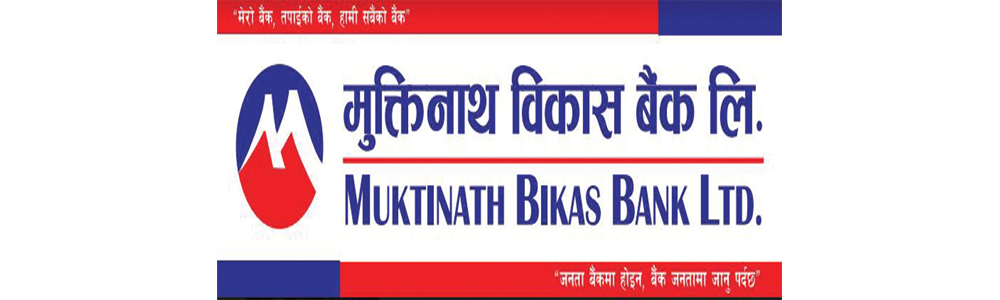 मुक्तिनाथ विकास बैंक र नेपाल क्रेडिट एण्ड कमर्स बैैंकबीच सम्झौता