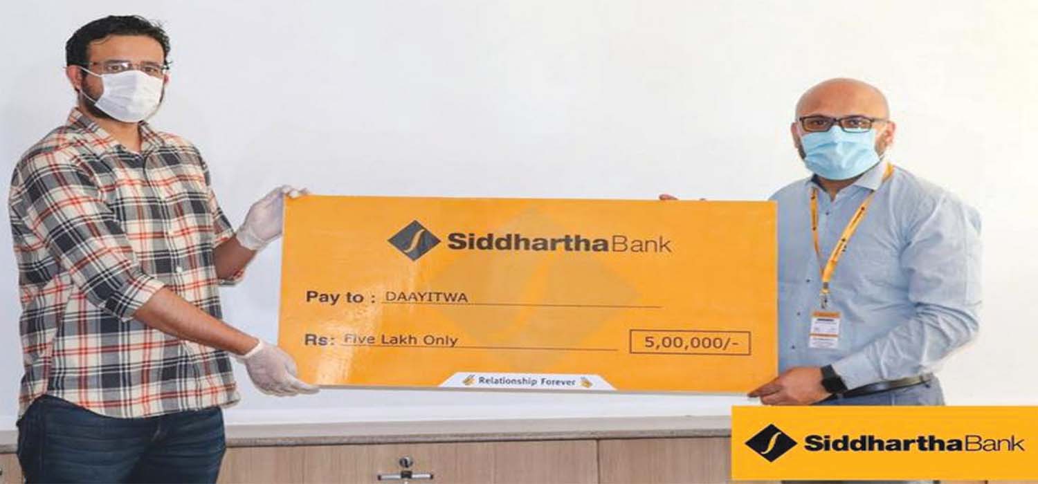 सिद्धार्थ बैंकद्वारा दायित्वलाई पाँच लाख रुपैयाँ सहयोग