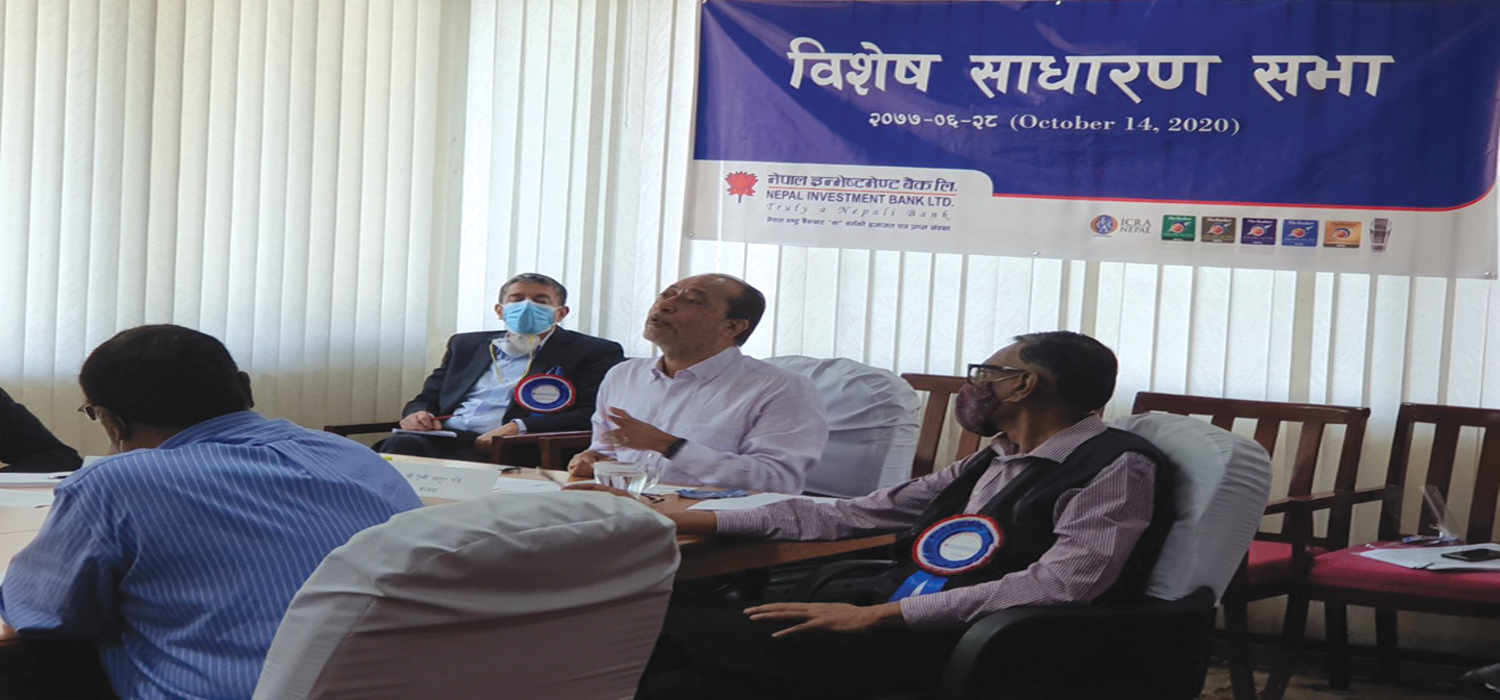 नेपाल इन्भेष्टमेन्ट बैंकको विशेष सभा