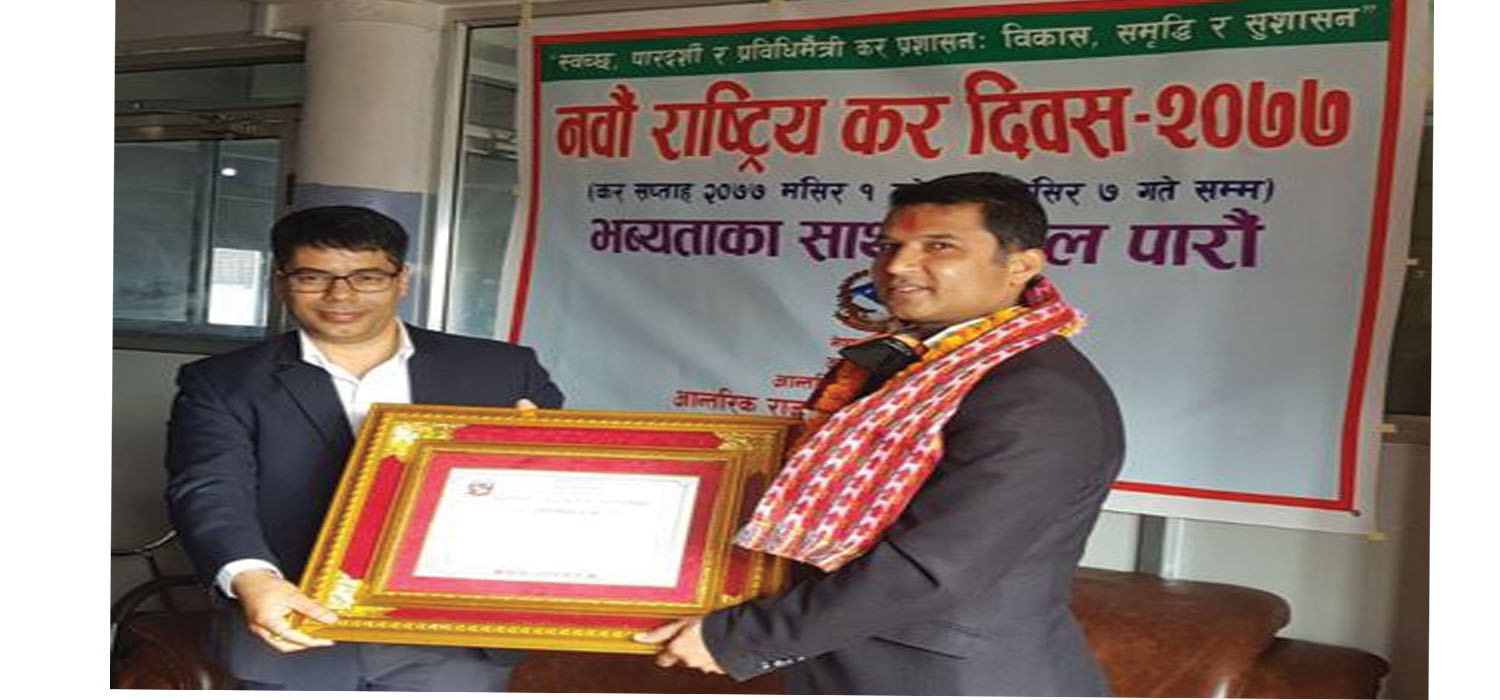 नेपाल इन्फ्रास्ट्रक्चर बैंकले पायो सम्मान