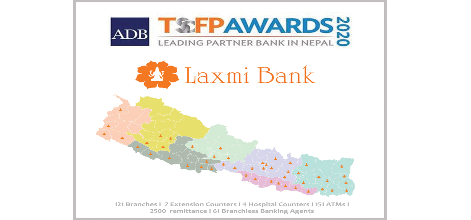 लक्ष्मी बैंकलाई एडीबीद्वारा अग्रणी साझेदार बैंकको सम्मान