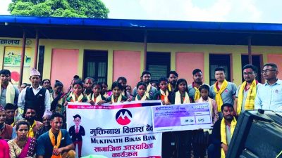 मुक्तिनाथ विकास बैंकद्वारा चण्डेश्वरी आधारभूत विद्यालयलाई सहयोग