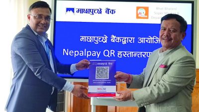 माछापुच्छ्रे बैंकद्वारा भाटभटेनी सुपरमार्केटलाई नेपाल–पे क्यूआर कोड हस्तान्तरण