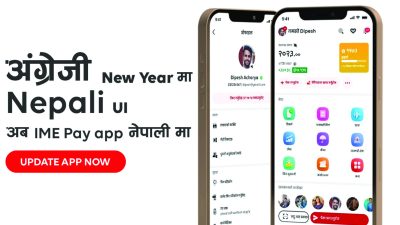आईएमई पे एप अब नेपाली भाषामा