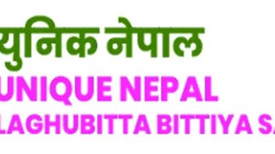 युनिक नेपाल लघुवित्तको एफपीओ खुला