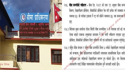नेपाल बीमा प्राधिकरणको बदनियत दुई विदेशी बीमा कम्पनीको गैरकानुनी दर्ता…